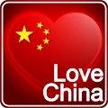 中国心